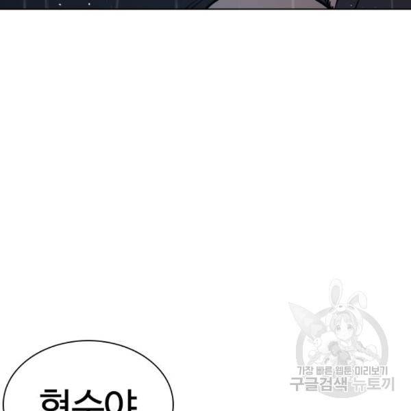 싸움독학 128화 43