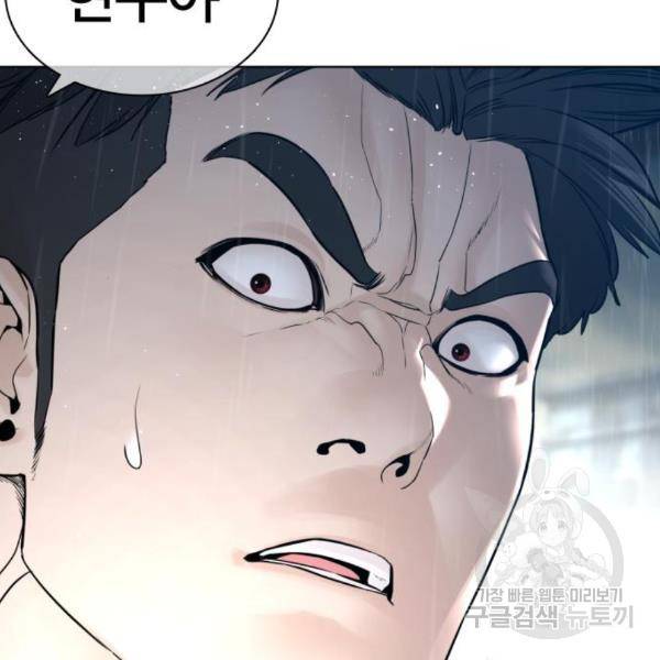 싸움독학 128화 44