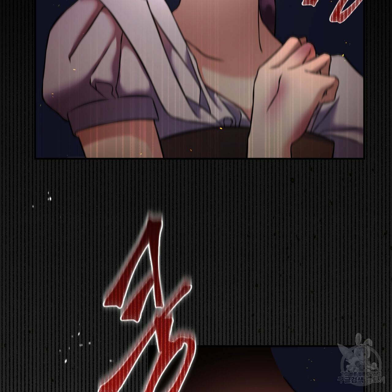 이스닐다 5화 2
