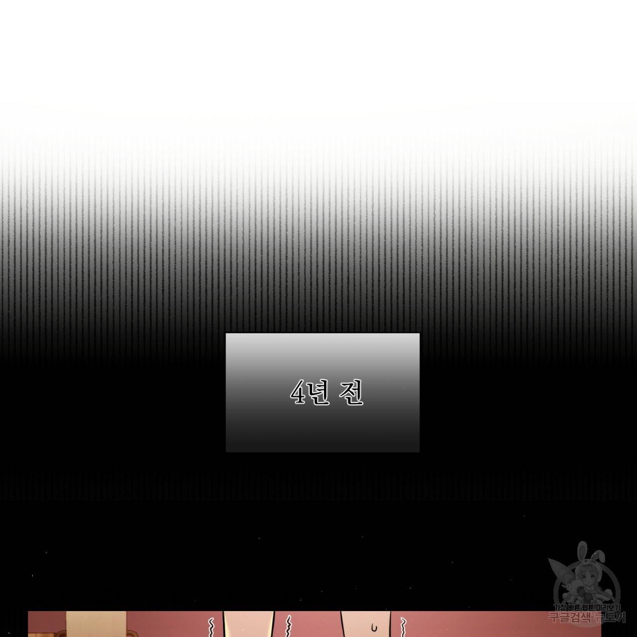 이스닐다 5화 8