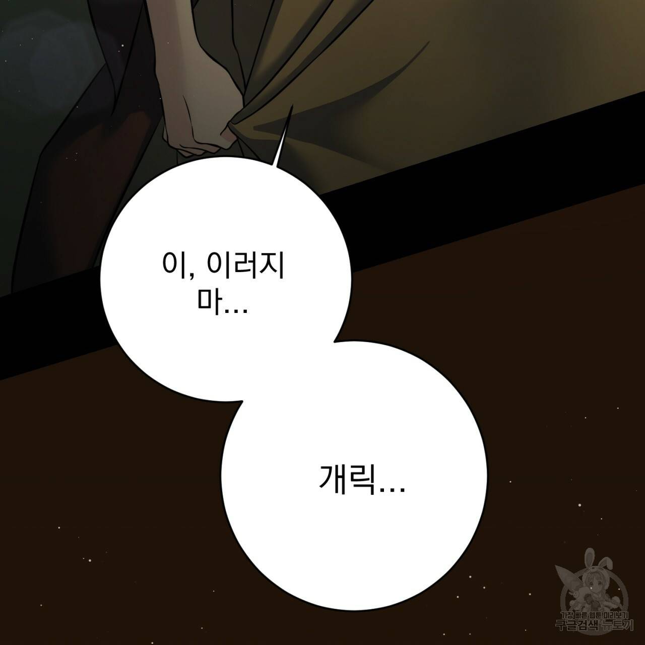 이스닐다 5화 13
