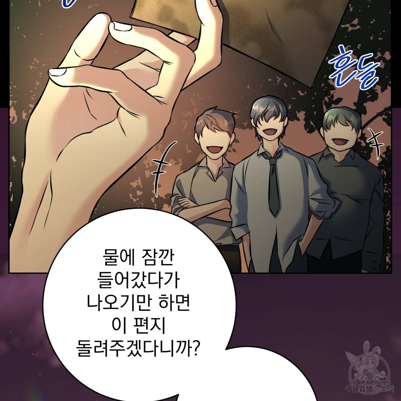 이스닐다 5화 17