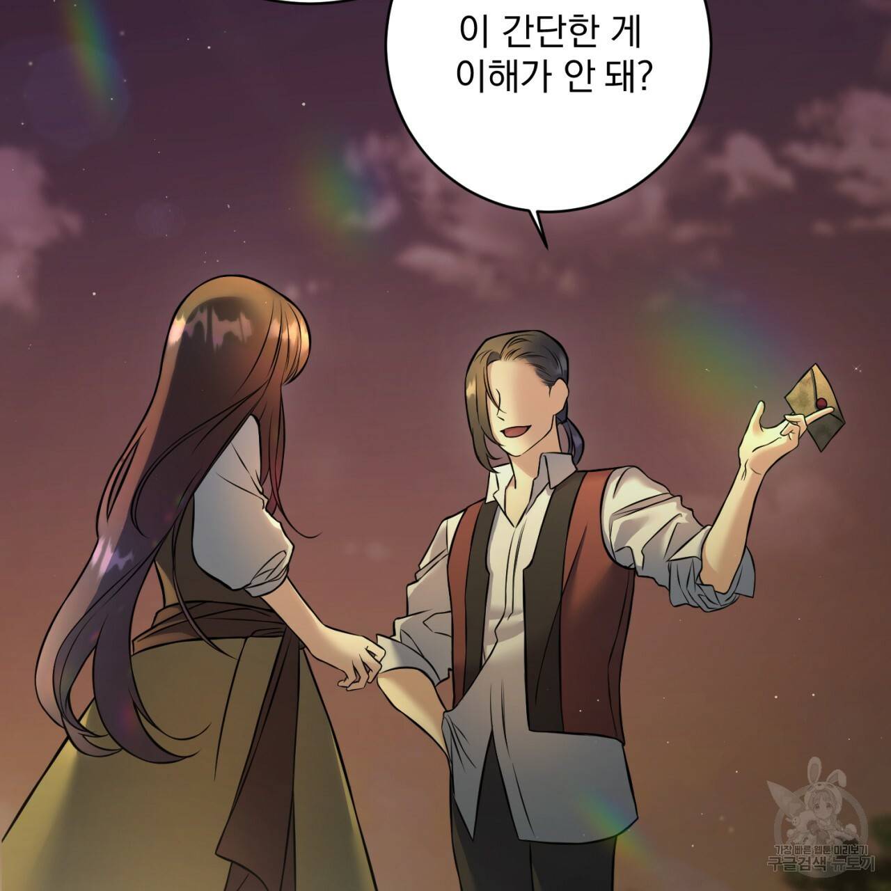 이스닐다 5화 18