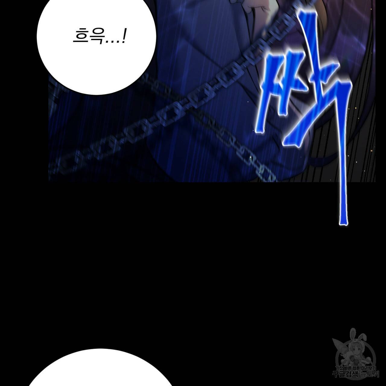 이스닐다 5화 23