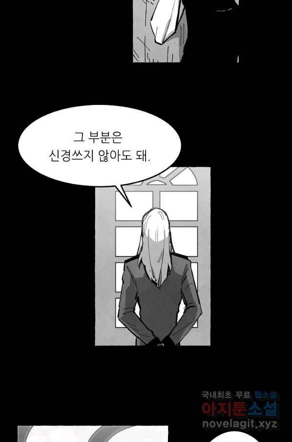나인 판타지 60화 4
