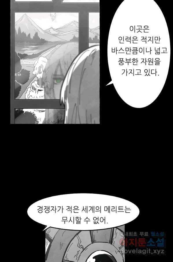 나인 판타지 60화 5