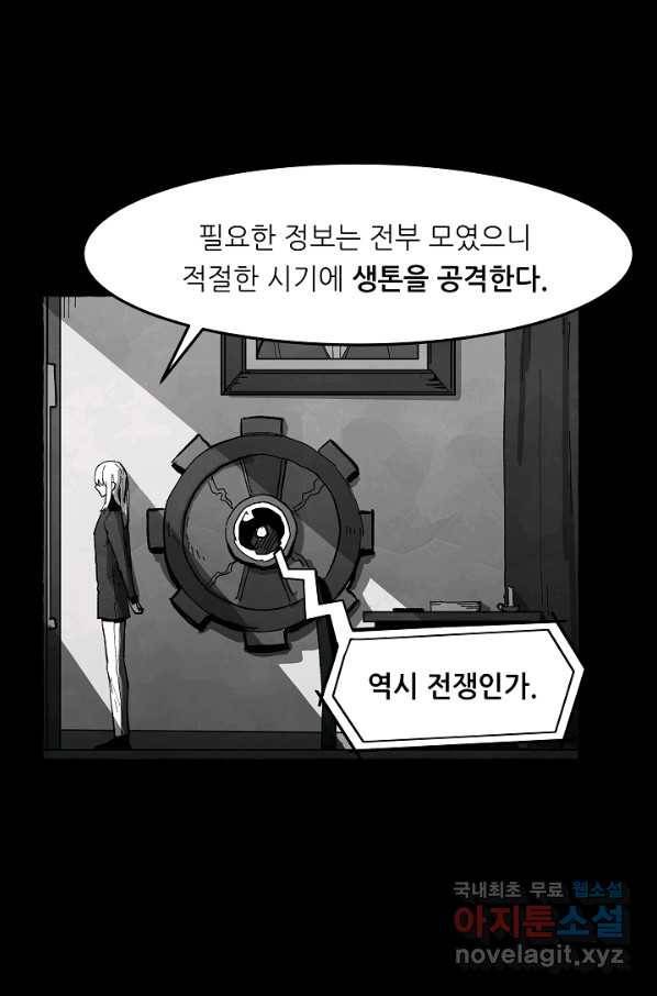 나인 판타지 60화 7