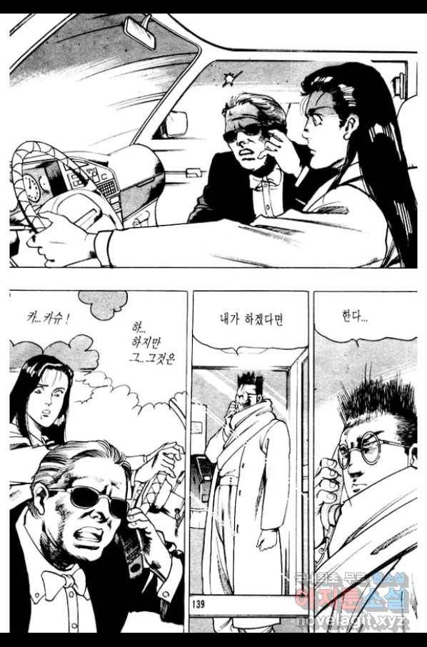 지명수배 33화 44