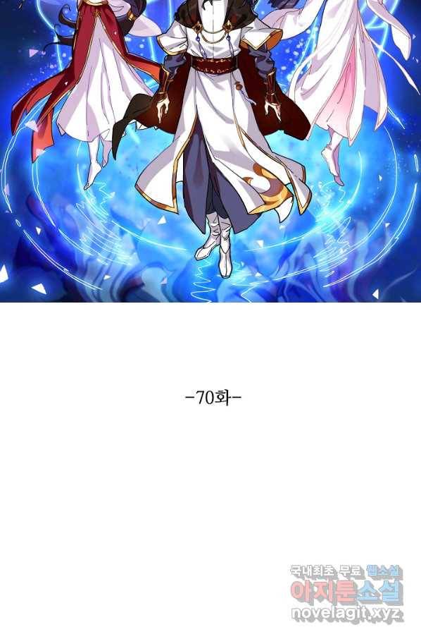 의천도룡기 70화 7