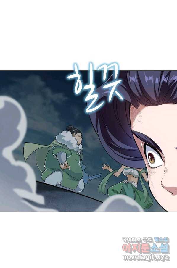 의천도룡기 70화 8