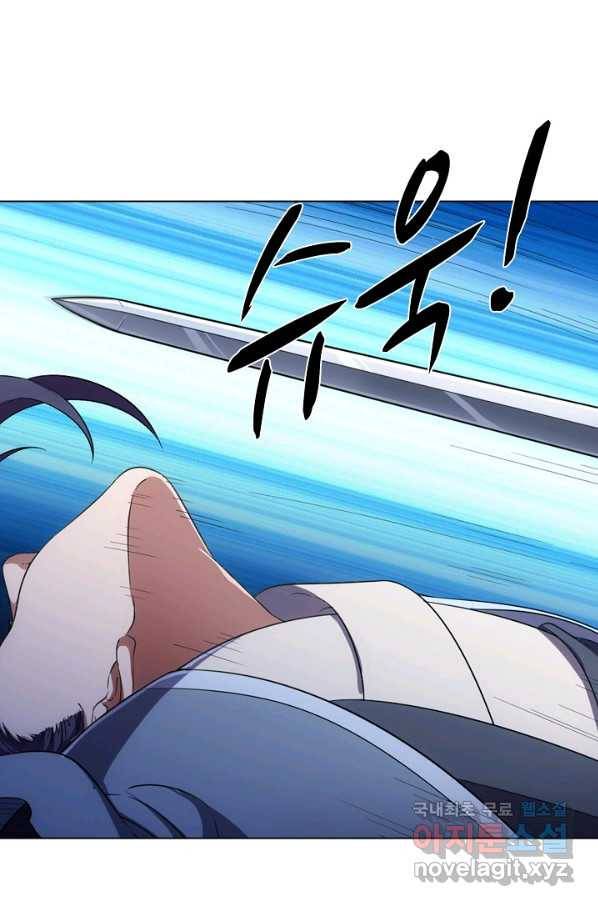 의천도룡기 70화 9