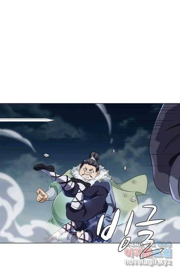 의천도룡기 70화 10
