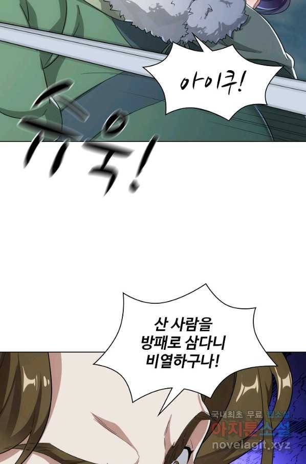 의천도룡기 70화 12