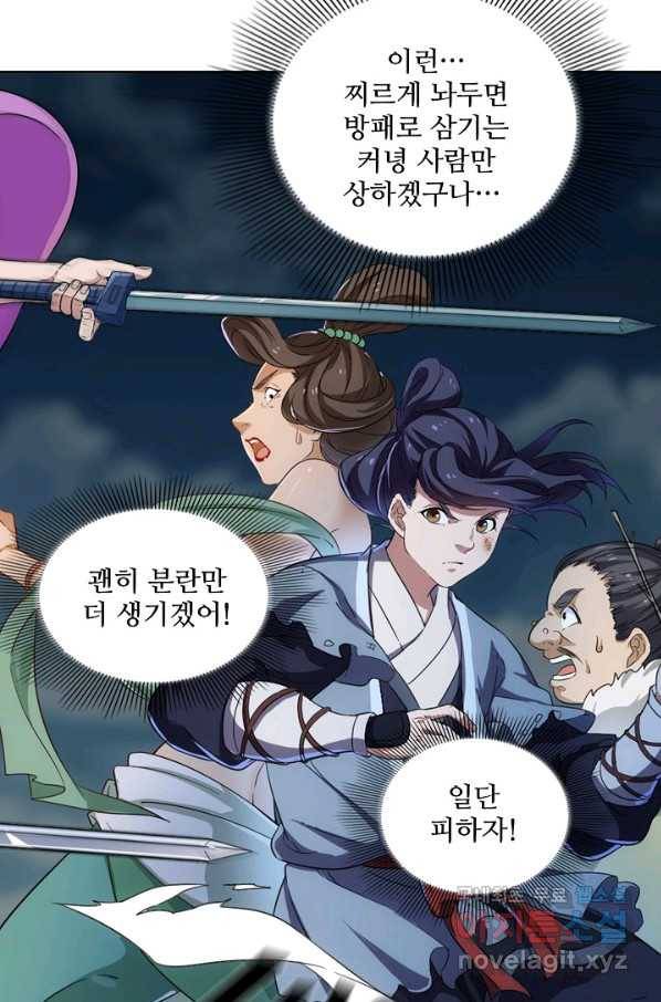 의천도룡기 70화 15