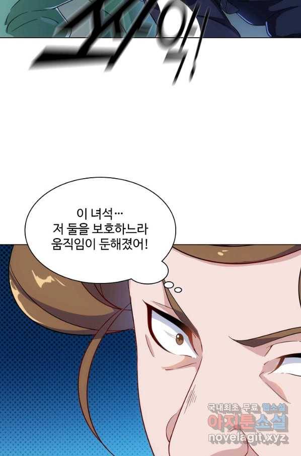의천도룡기 70화 16