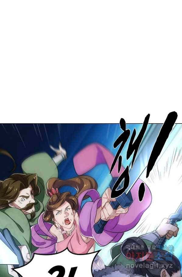 의천도룡기 70화 25