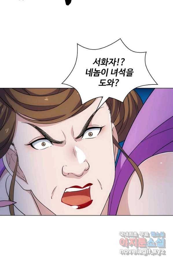 의천도룡기 70화 27