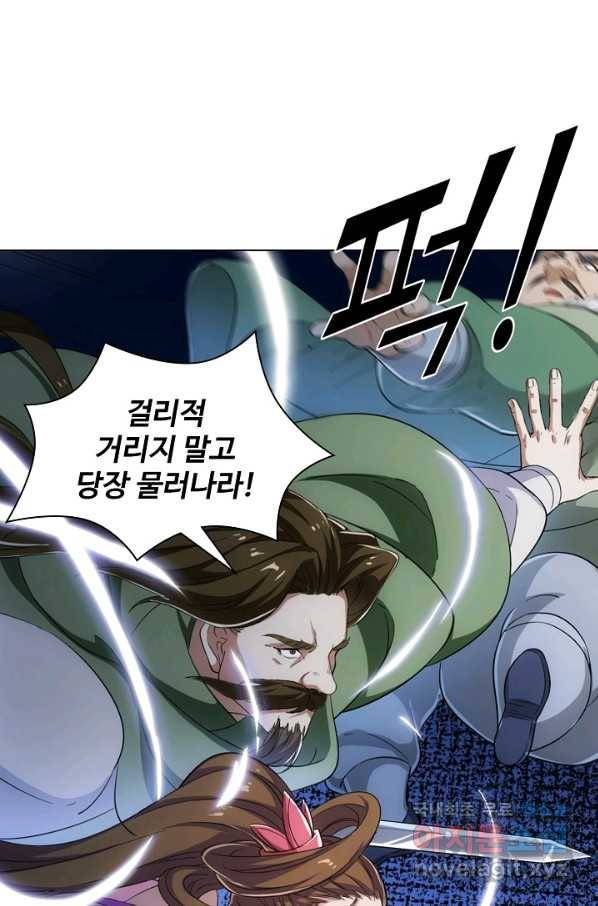 의천도룡기 70화 28