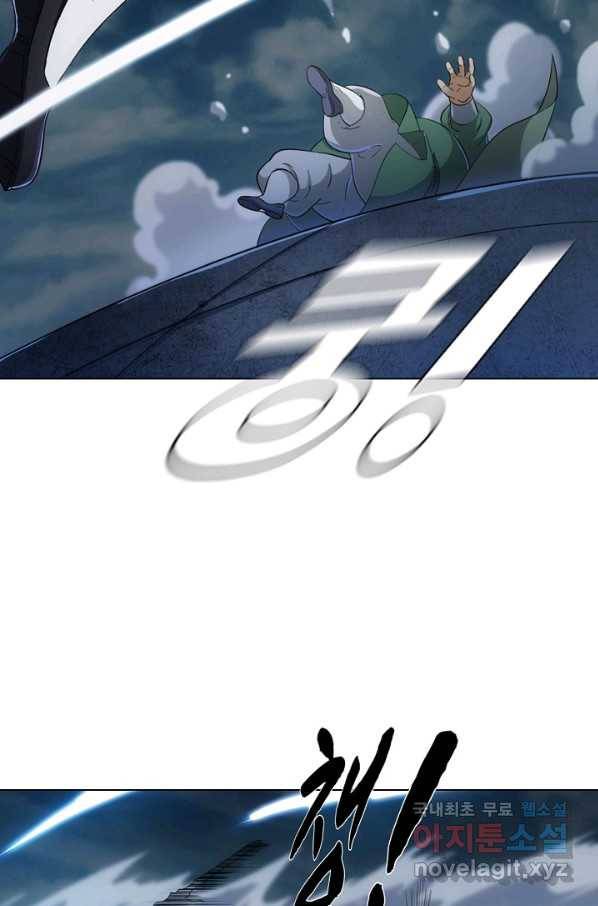의천도룡기 70화 30