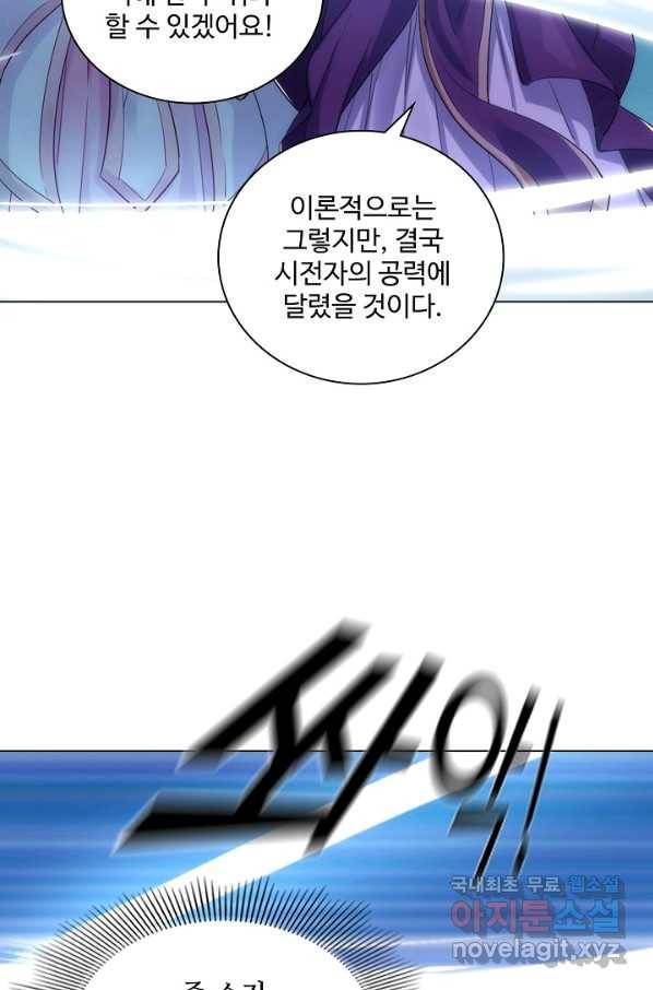 의천도룡기 70화 46