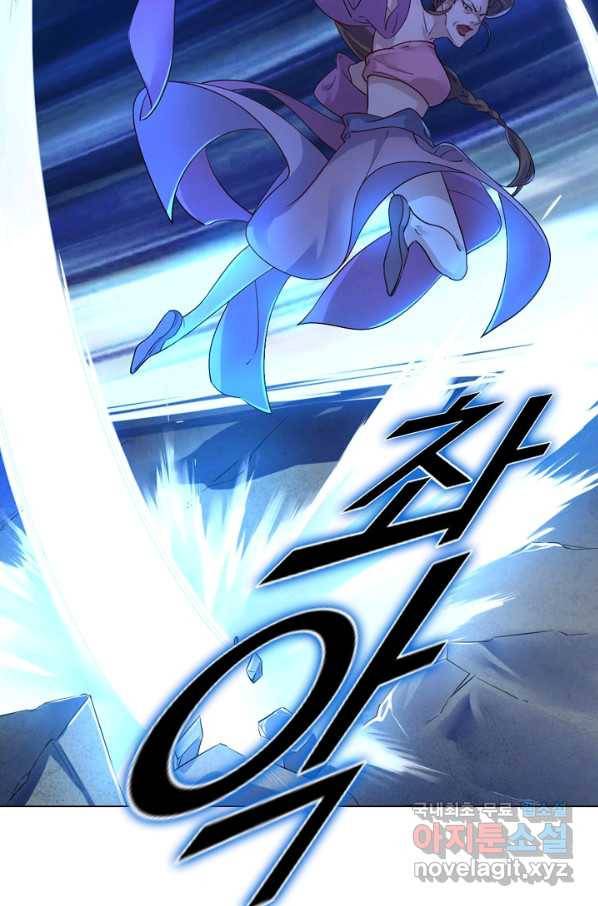 의천도룡기 70화 52