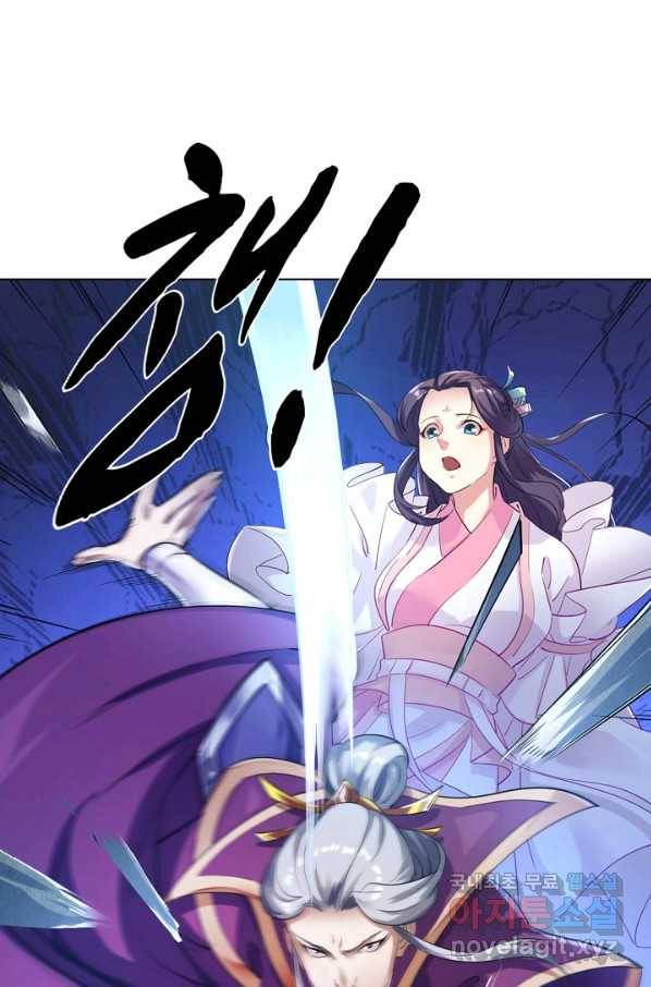 의천도룡기 70화 54