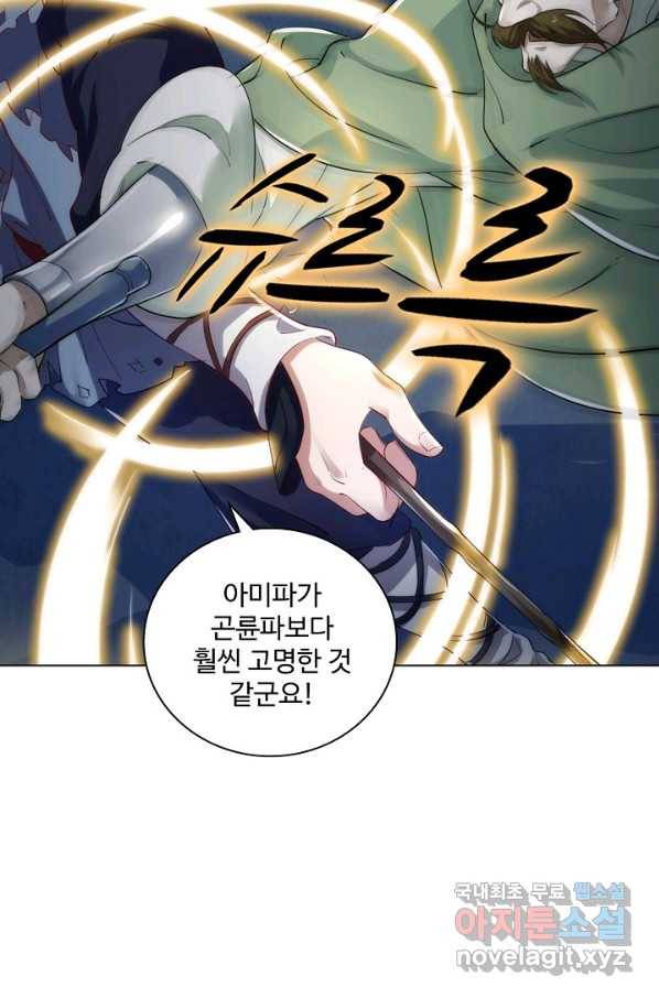 의천도룡기 70화 57