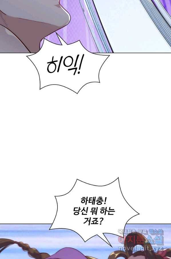 의천도룡기 70화 61