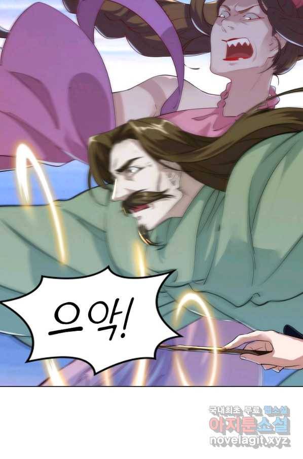 의천도룡기 70화 62