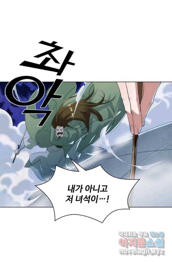 의천도룡기 70화 63