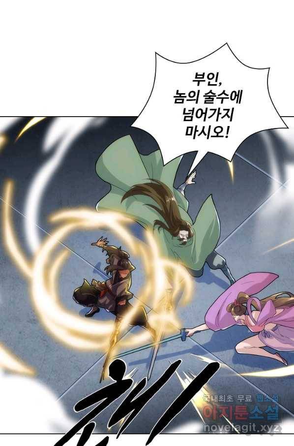 의천도룡기 70화 64