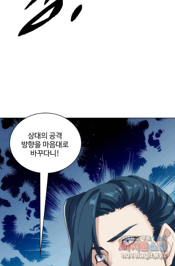 의천도룡기 70화 65