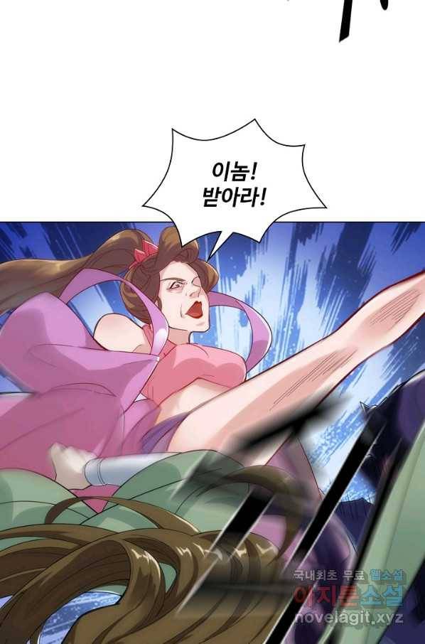 의천도룡기 70화 70