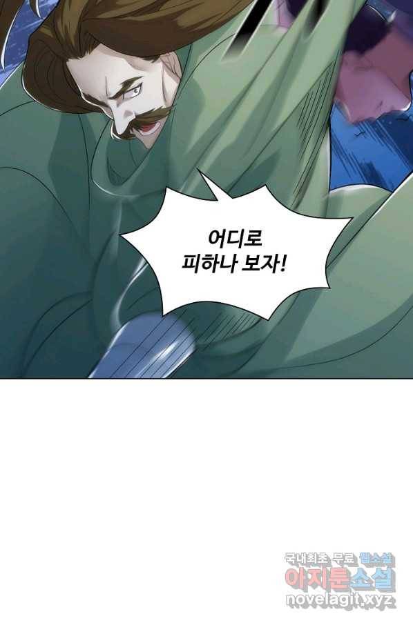 의천도룡기 70화 71