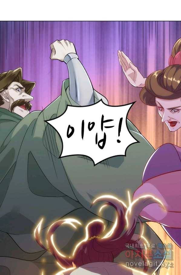 의천도룡기 70화 72