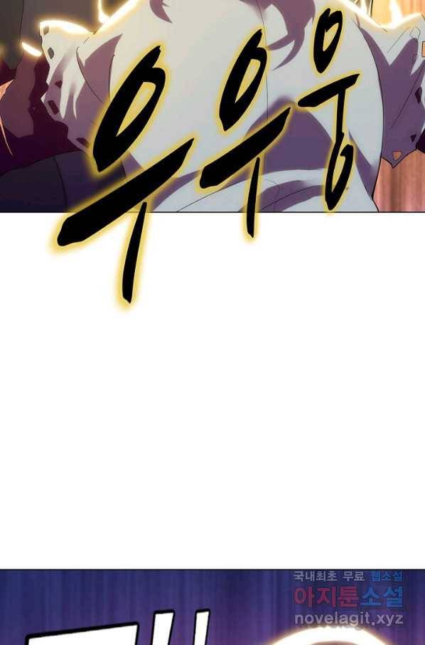 의천도룡기 70화 73