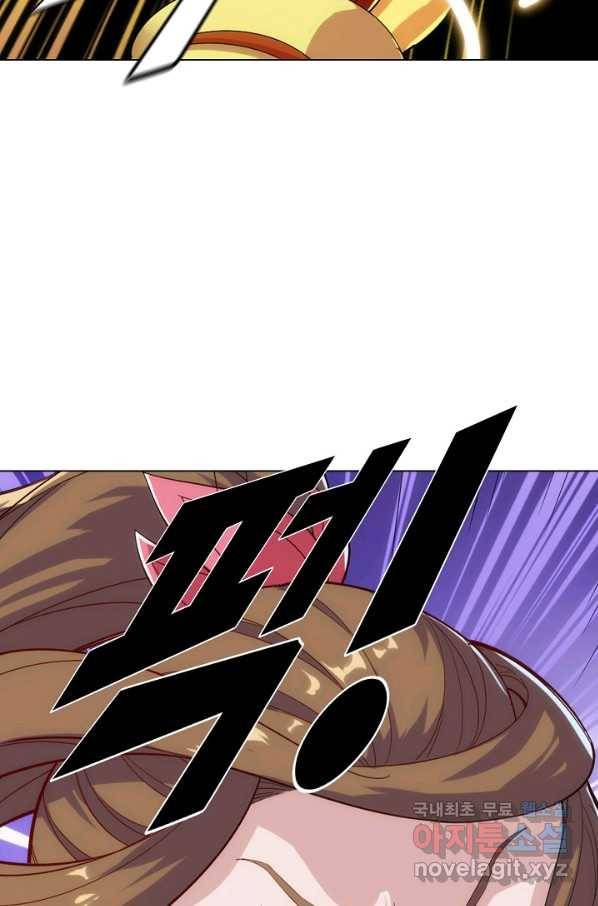 의천도룡기 70화 76