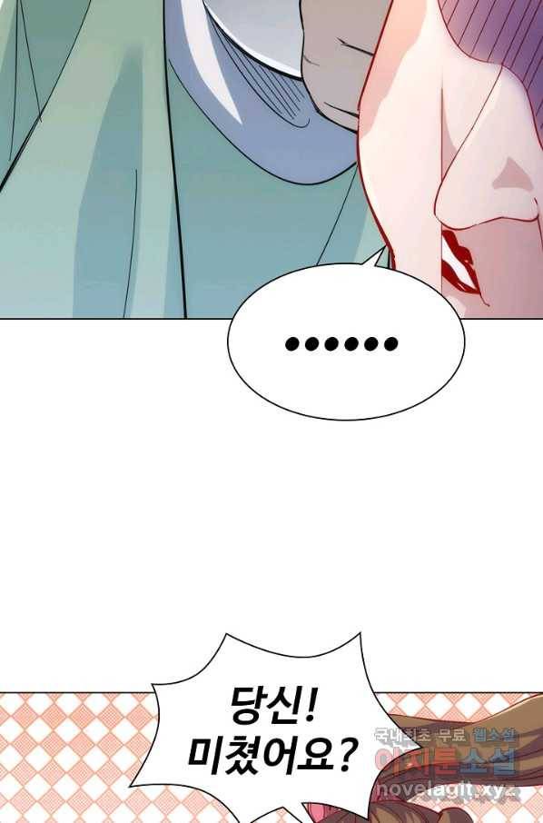 의천도룡기 70화 79