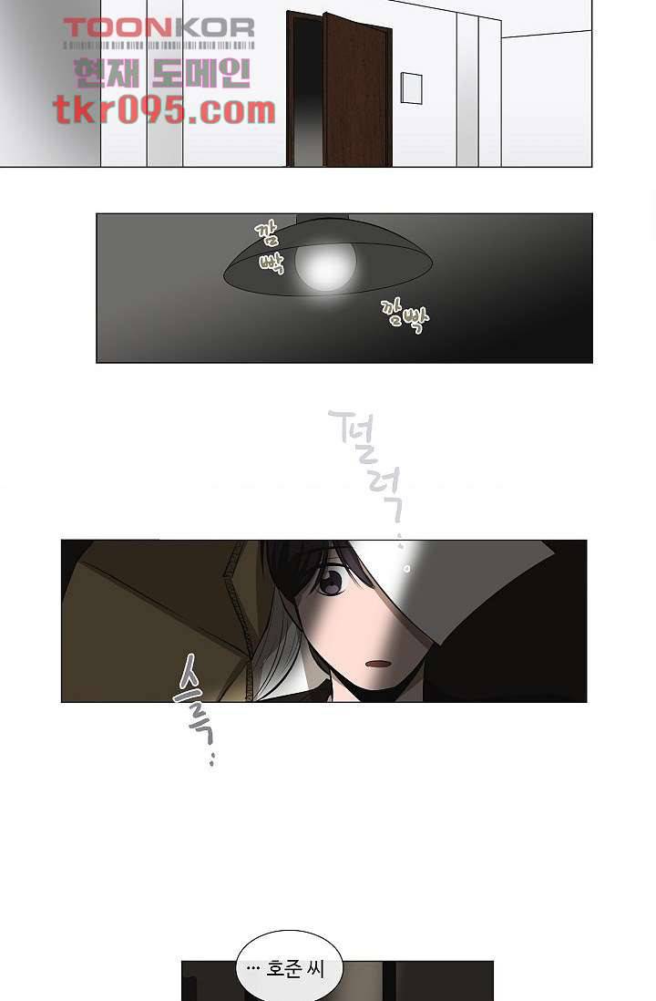 월하노인 24화 2