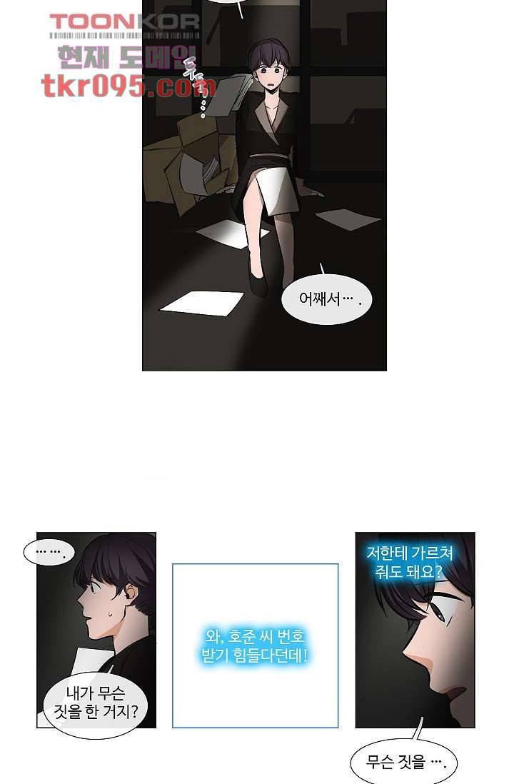 월하노인 24화 3