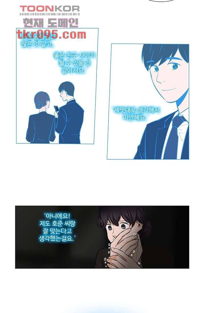 월하노인 24화 4