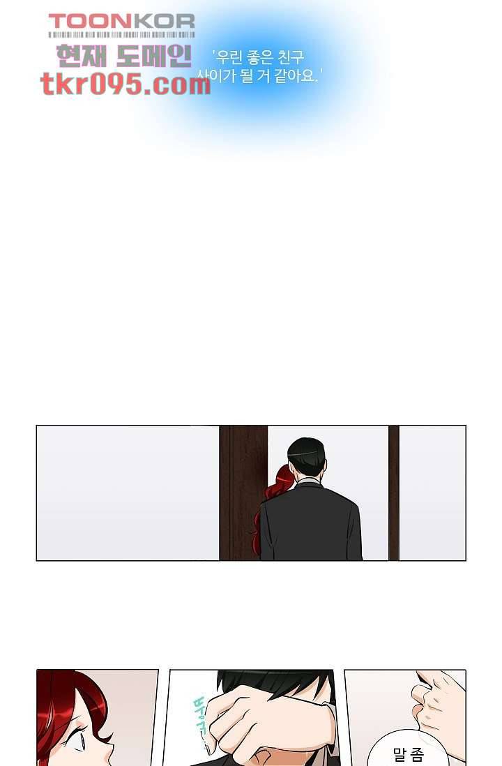 월하노인 24화 5