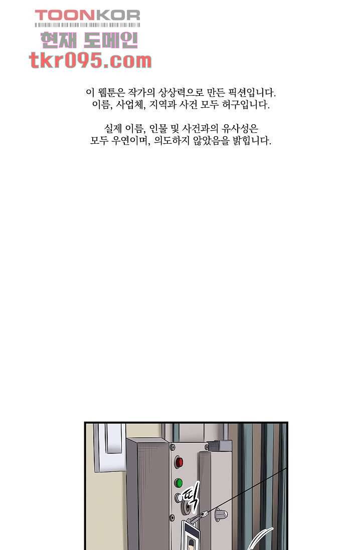 니브 33화 1