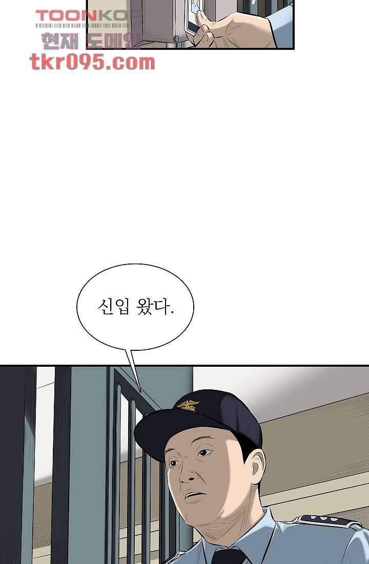 니브 33화 2