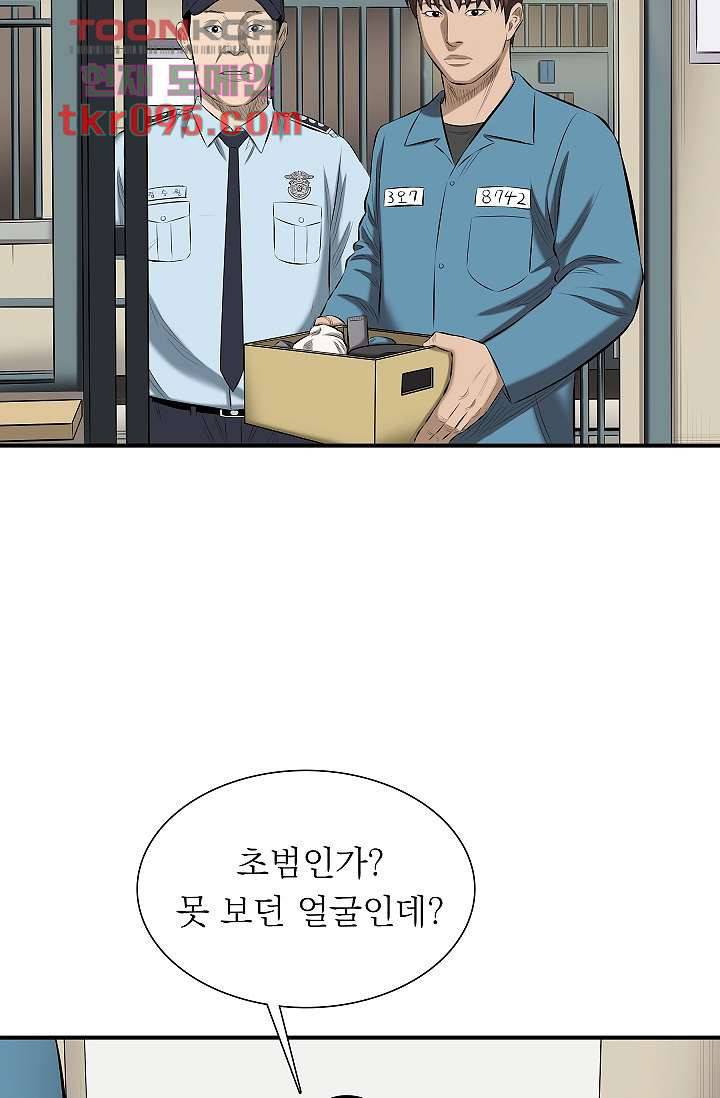니브 33화 4