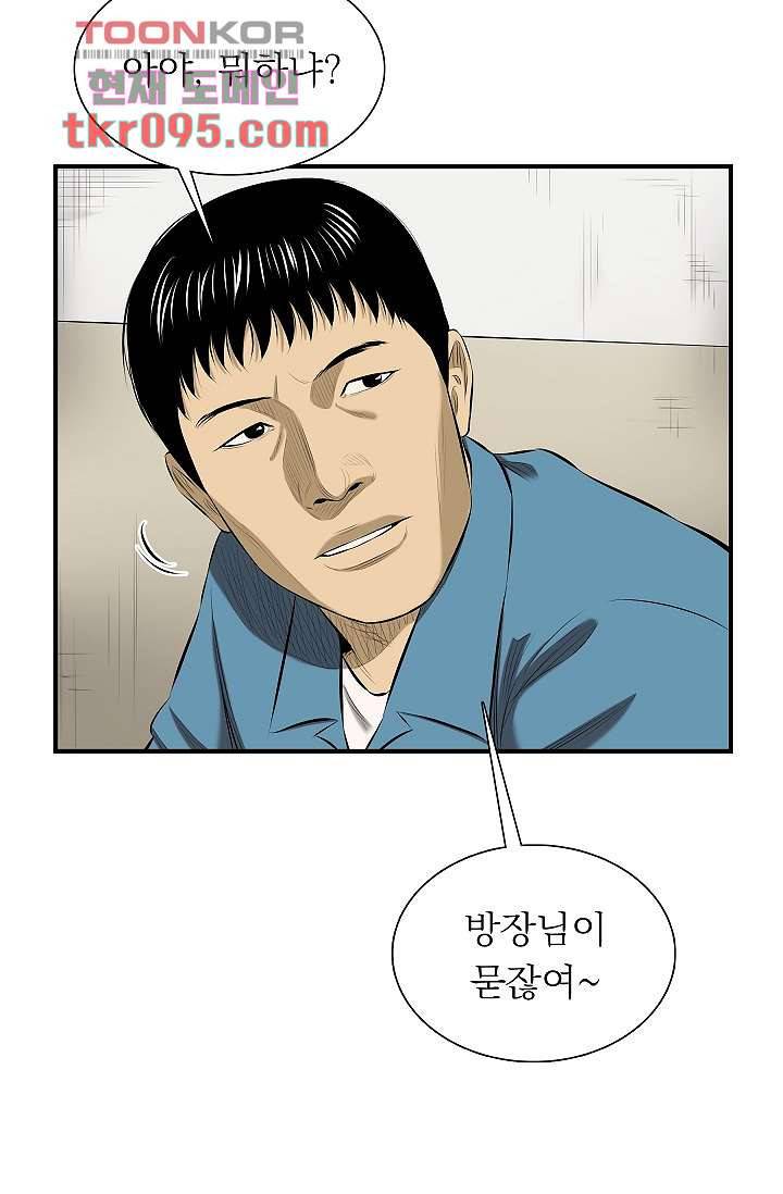 니브 33화 7