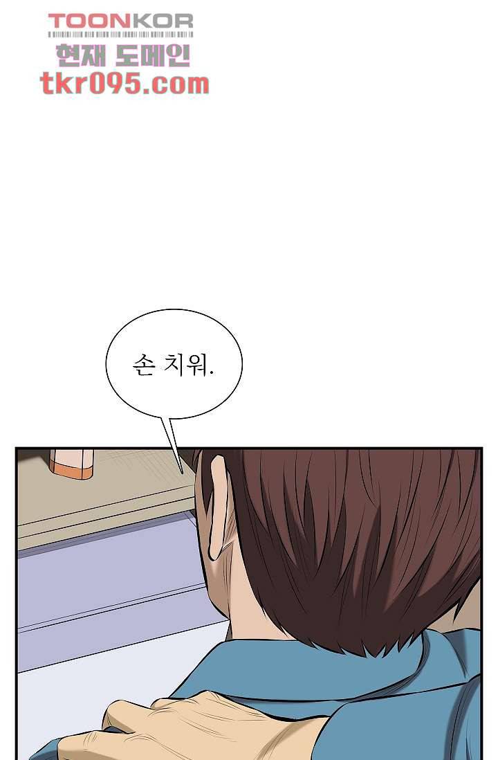 니브 33화 12
