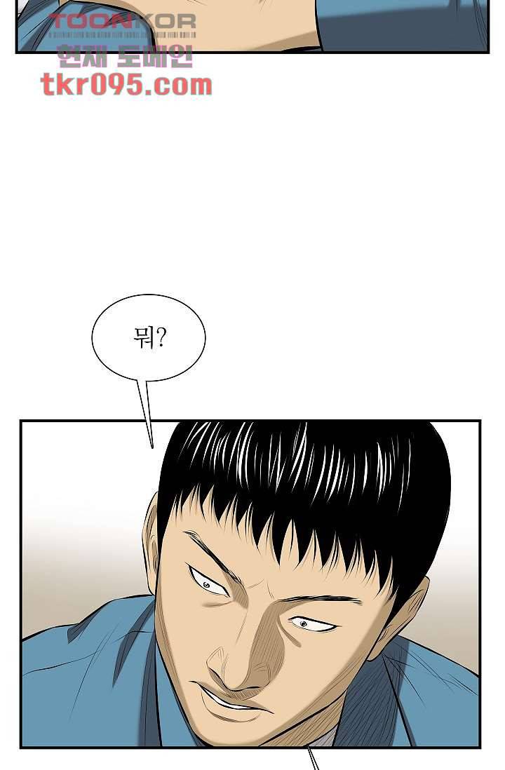 니브 33화 13