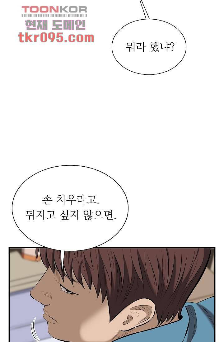 니브 33화 14