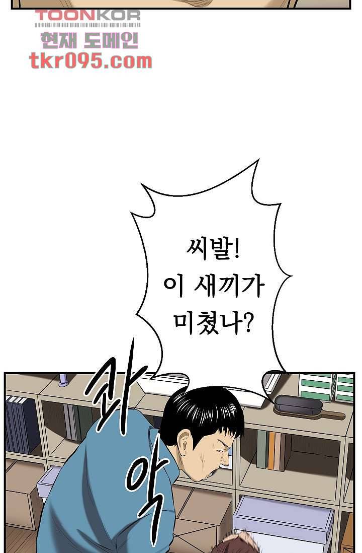 니브 33화 16